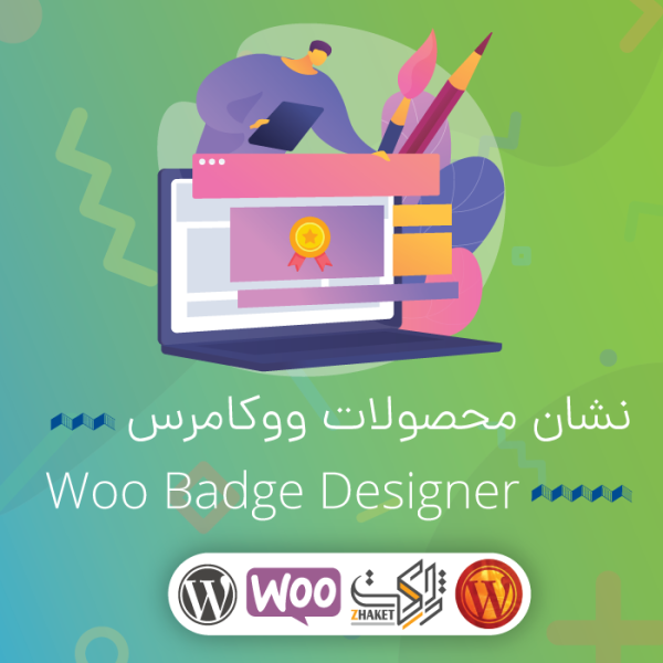 افزونه طراحی نشان محصولات ووکامرس | Woo Badge Designer