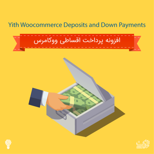 افزونه فروش اقساطی ووکامرس | Deposits and Down Payments