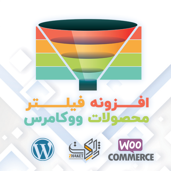 افزونه فیلتر محصولات ووکامرس ووف | Woof