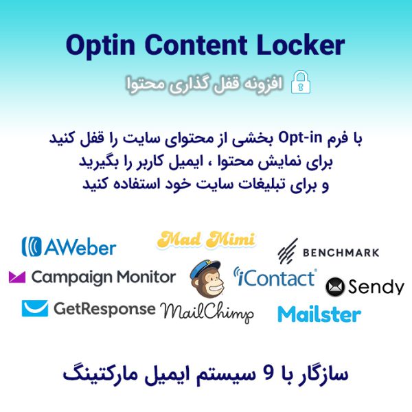 افزونه قفل گزاری مطالب وردپرس | Opt-In Content Locker