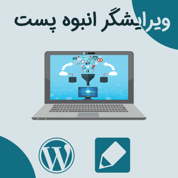 افزونه ویرایش گروهی پست WPBE