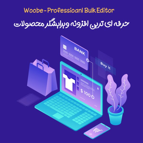 افزونه ویرایشگر گروهی محصولات ووکامرس ووبی | WOOBE