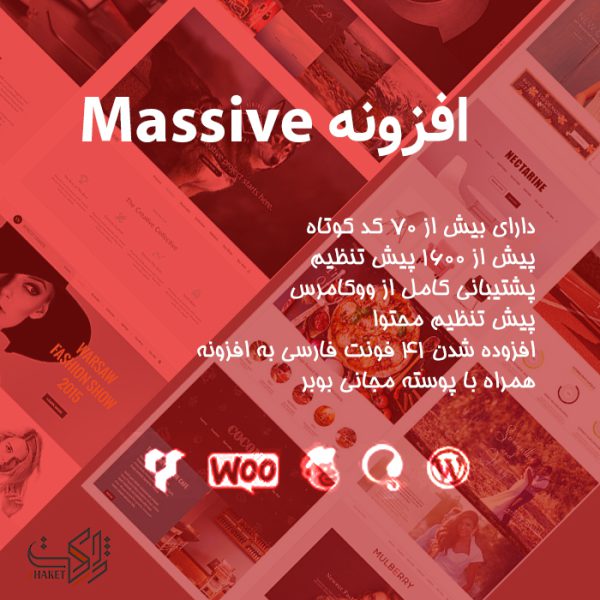 افزونه کمکی Massive + پوسته بوبر | Massive Addons