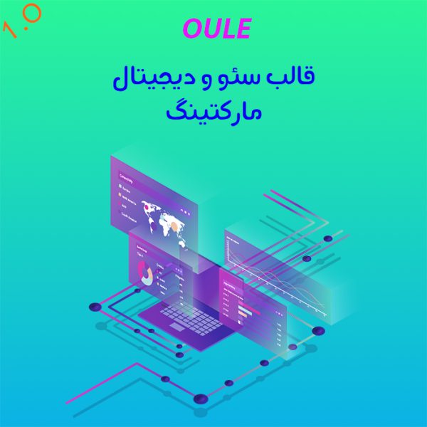 قالب سئو و دیجیتال مارکتینگ اوله | Oule