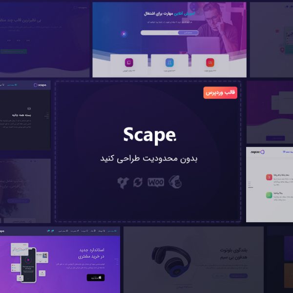 قالب چند منظوره اسکیپ | scape