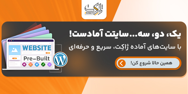 سایت آماده ژاکت