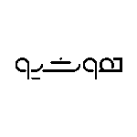 Hooshio Logotype SQ black@3x