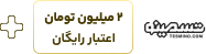 تسمینو